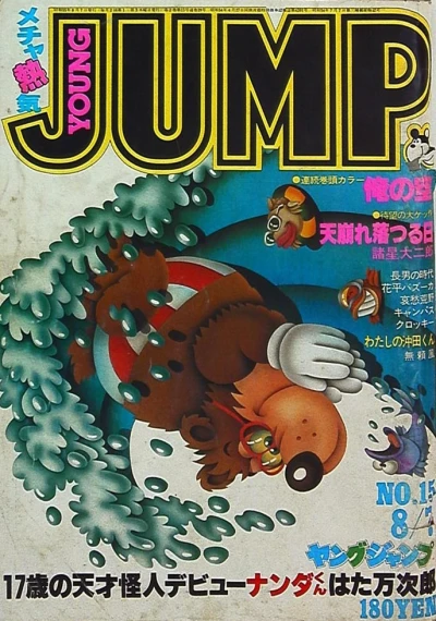 Cover of No. 15, 1980