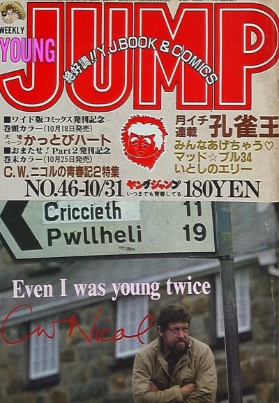 Cover of No. 46, 1985