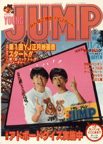 Cover of No. 49, 1985
