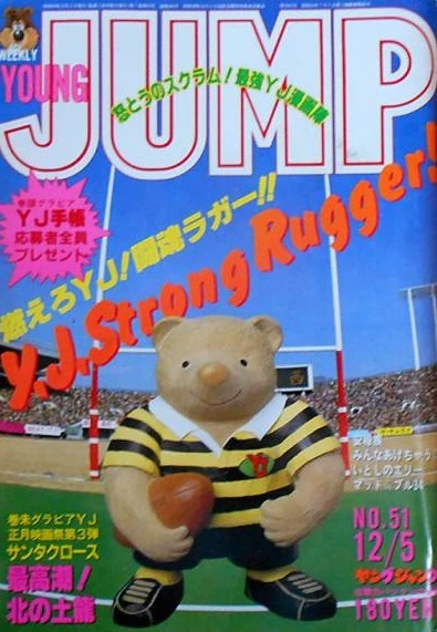 Cover of No. 51, 1985