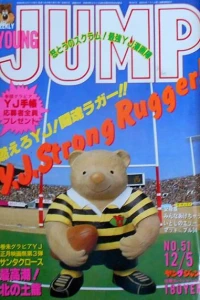 No. 51, 1985