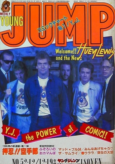 Cover of No. 52, 1985