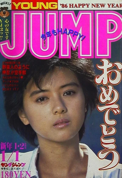 Cover of No. 1-2, 1986