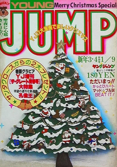 Cover of No. 3-4, 1986