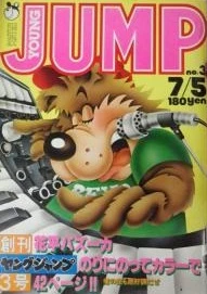 Cover of No. 3, 1979