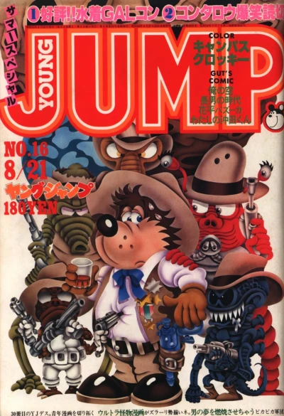 Cover of No. 16, 1980