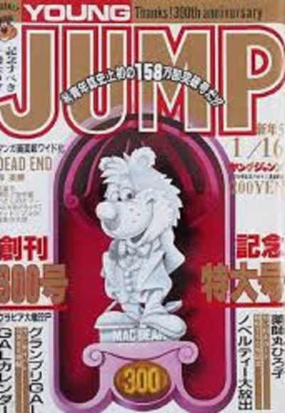 Cover of No. 5, 1986