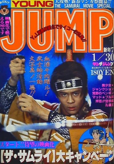 Cover of No. 7, 1986