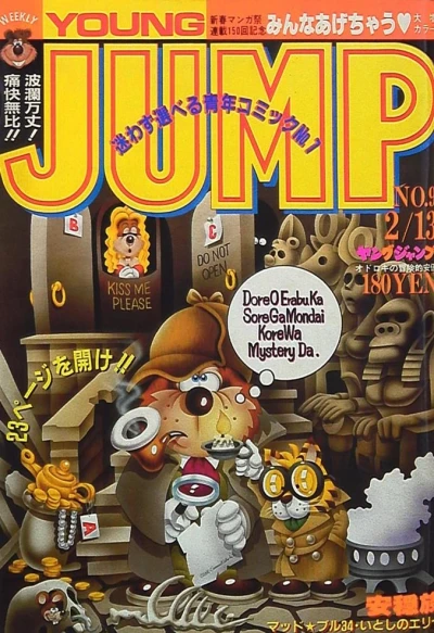 Cover of No. 9, 1986