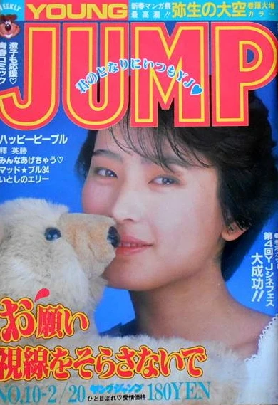 Cover of No. 10, 1986