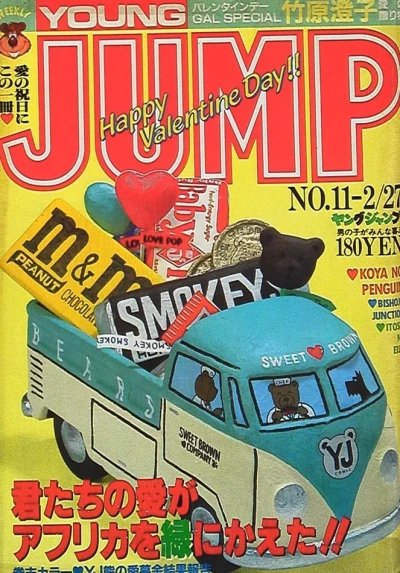 Cover of No. 11, 1986