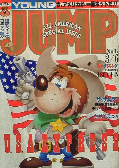 Cover of No. 12, 1986