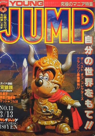 Cover of No. 13, 1986