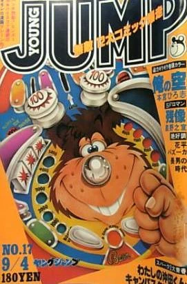 Cover of No. 17, 1980