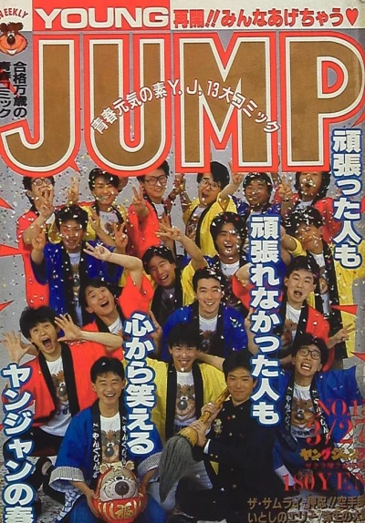 Cover of No. 15, 1986
