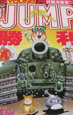 Cover of No. 16, 1986