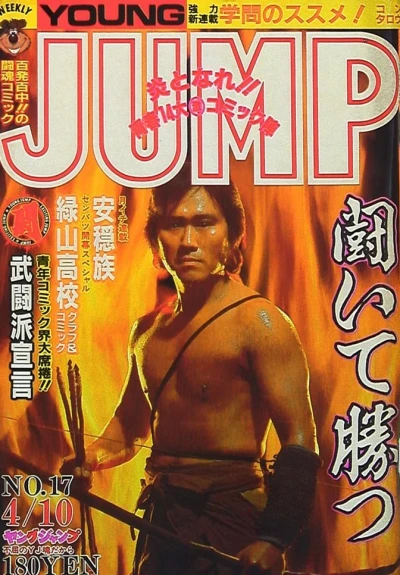 Cover of No. 17, 1986