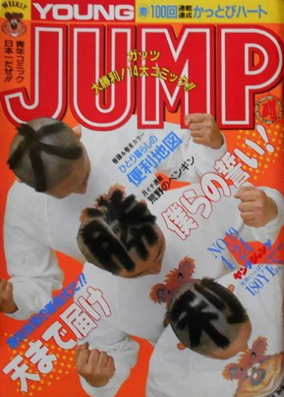 Cover of No. 19, 1986