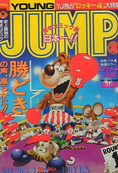 Cover of No. 20, 1986