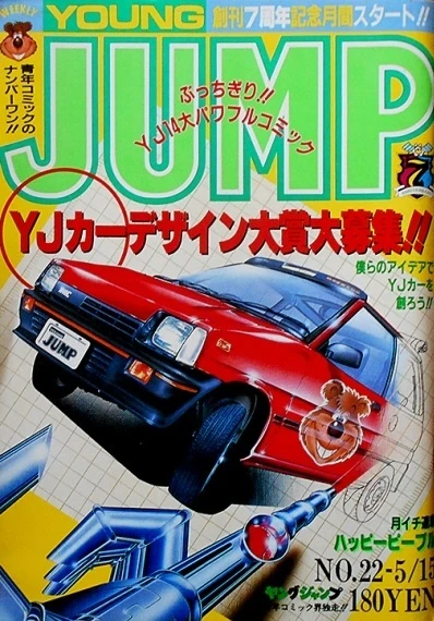 Cover of No. 22, 1986