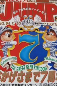 No. 24, 1986