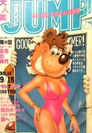 Cover of No. 18, 1980