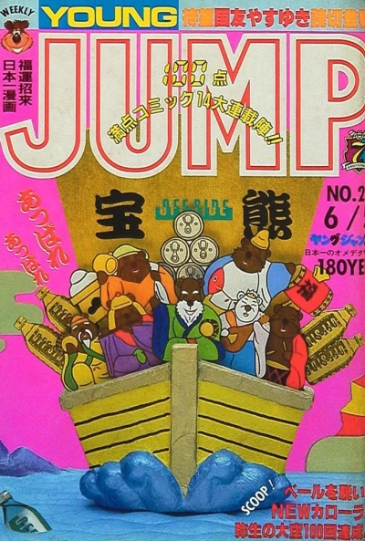 Cover of No. 25, 1986
