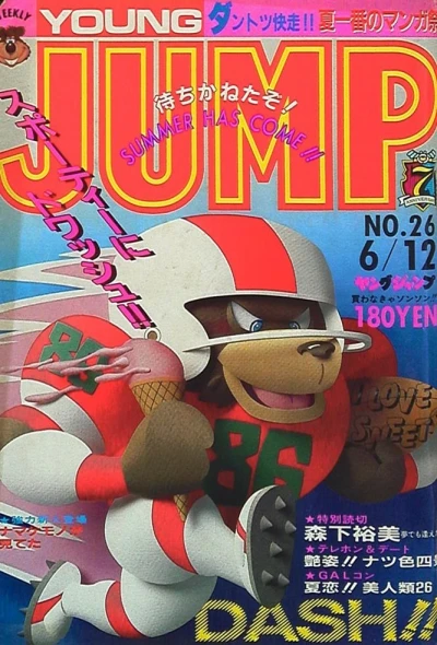 Cover of No. 26, 1986