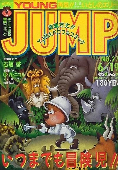 Cover of No. 27, 1986