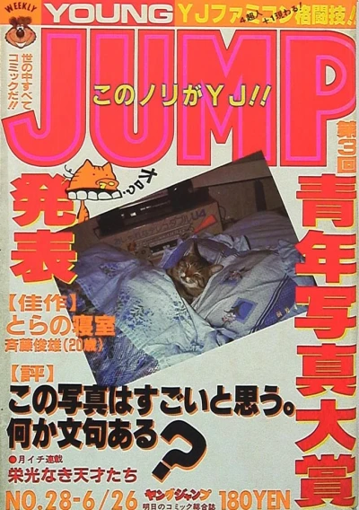 Cover of No. 28, 1986