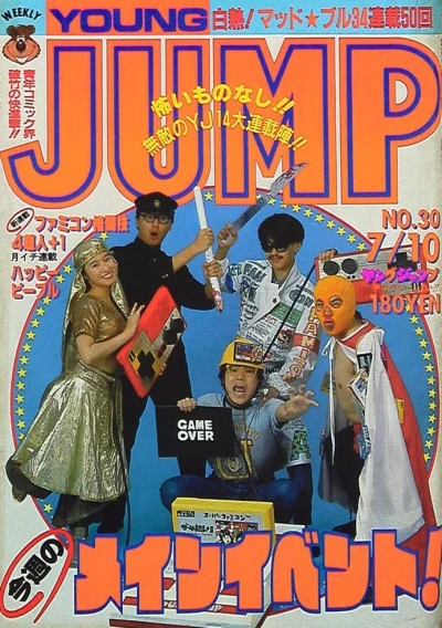 Cover of No. 30, 1986