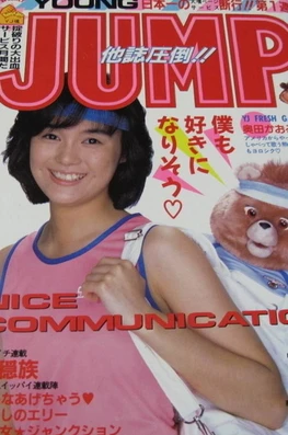 Cover of No. 31, 1986