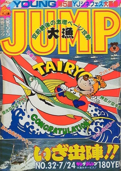 Cover of No. 32, 1986