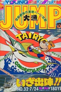 No. 32, 1986