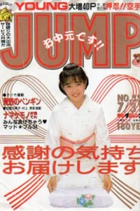 No. 33, 1986