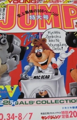 Cover of No. 34, 1986