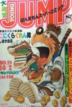 Cover of No. 19, 1980