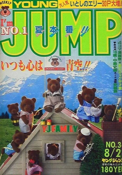 Cover of No. 36, 1986