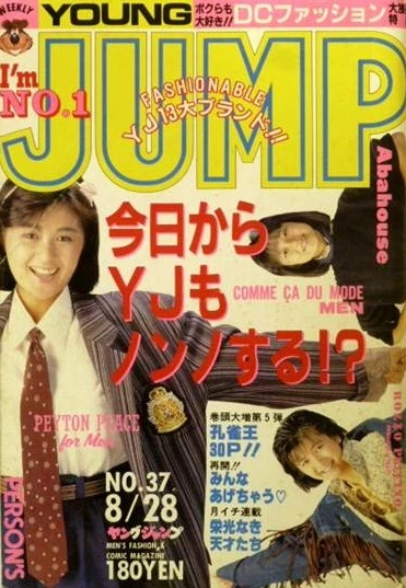Cover of No. 37, 1986