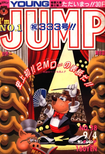 Cover of No. 38, 1986