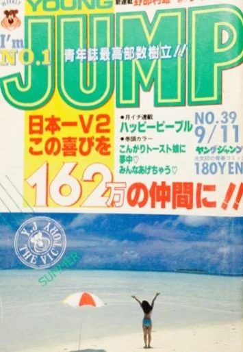 Cover of No. 39, 1986
