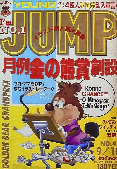 Cover of No. 40, 1986