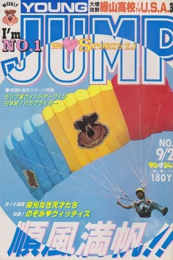 Cover of No. 41, 1986