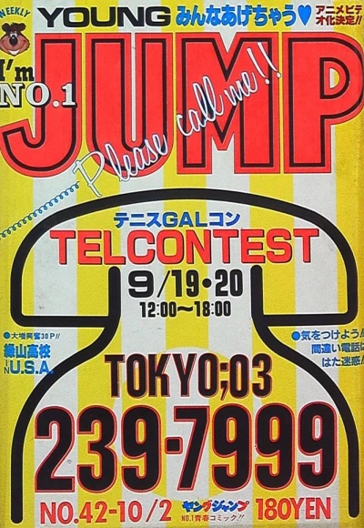 Cover of No. 42, 1986