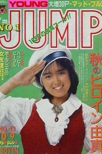 No. 43, 1986