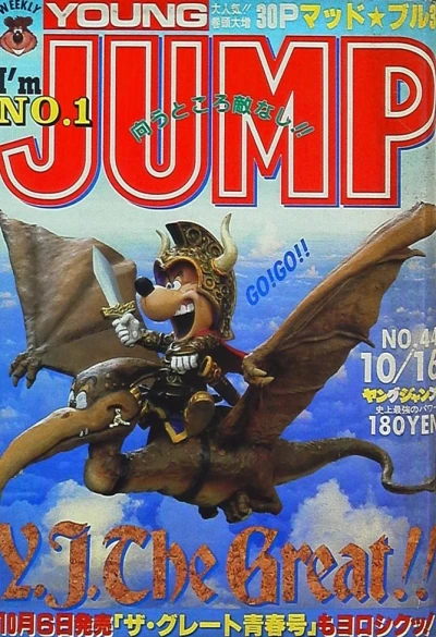 Cover of No. 44, 1986