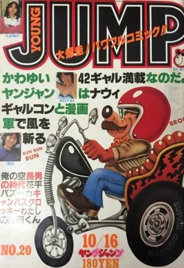 Cover of No. 20, 1980