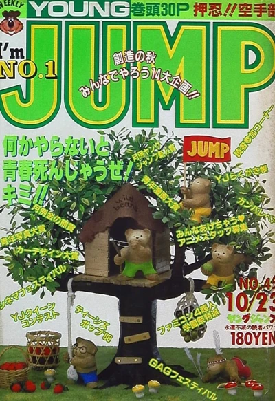 Cover of No. 45, 1986