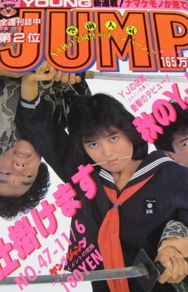 Cover of No. 47, 1986