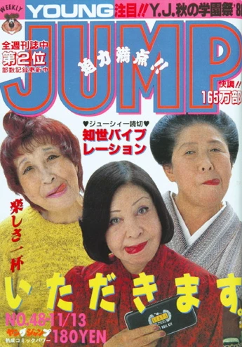 Cover of No. 48, 1986